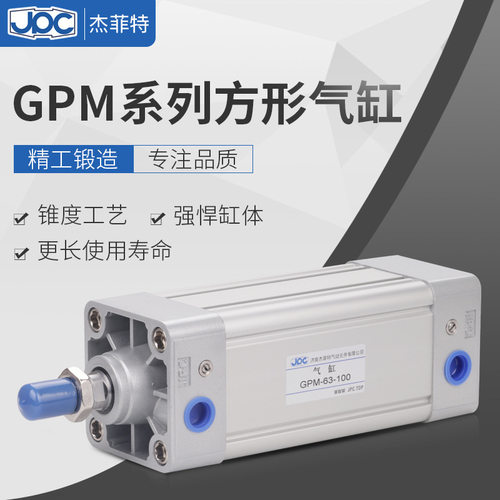杰菲特GPM63方形气缸多规格