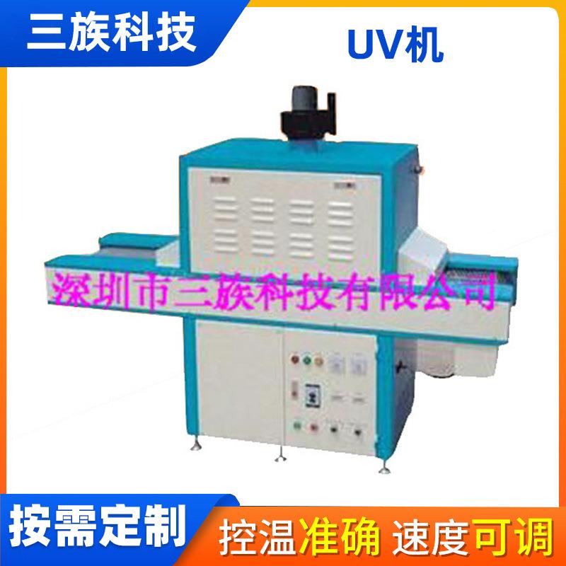 VU化机UV固机紫外线光固UV隧机道炉U422V烘烤箱UV烘烤炉烘干机