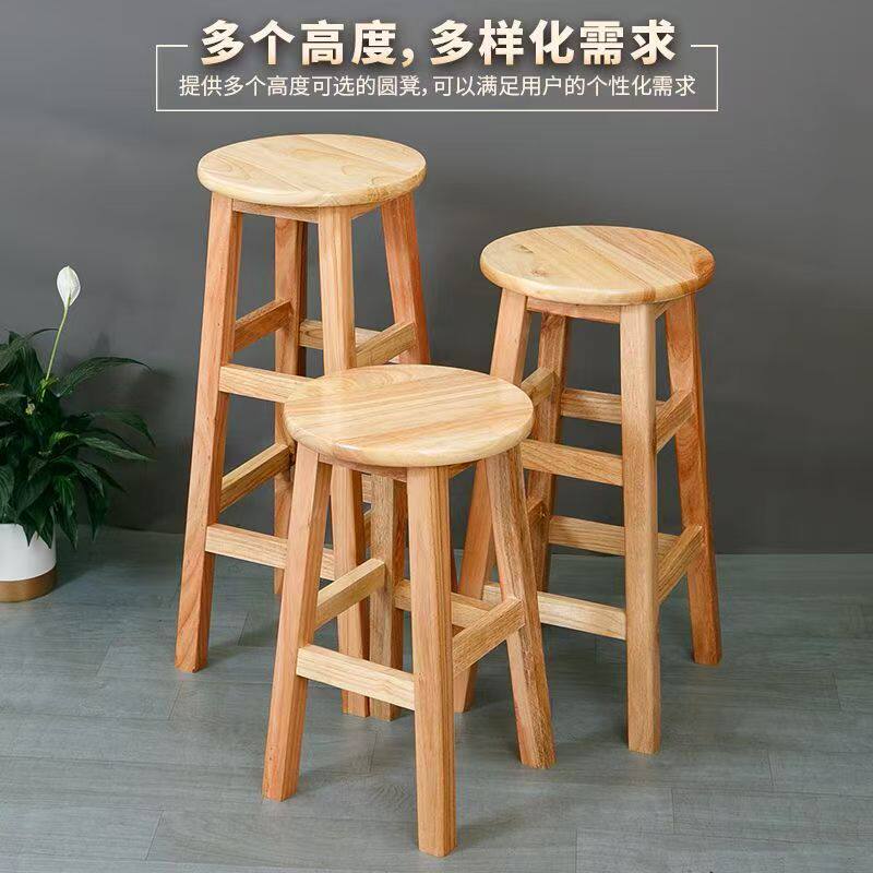 高凳子实木圆凳家用木凳子餐凳简约成人商用高脚凳原木凳吧台椅子