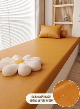 Q3Y垫防水污OXR渍防科技榻布飘窗垫2025新款防滑窗台榻米现做坐垫