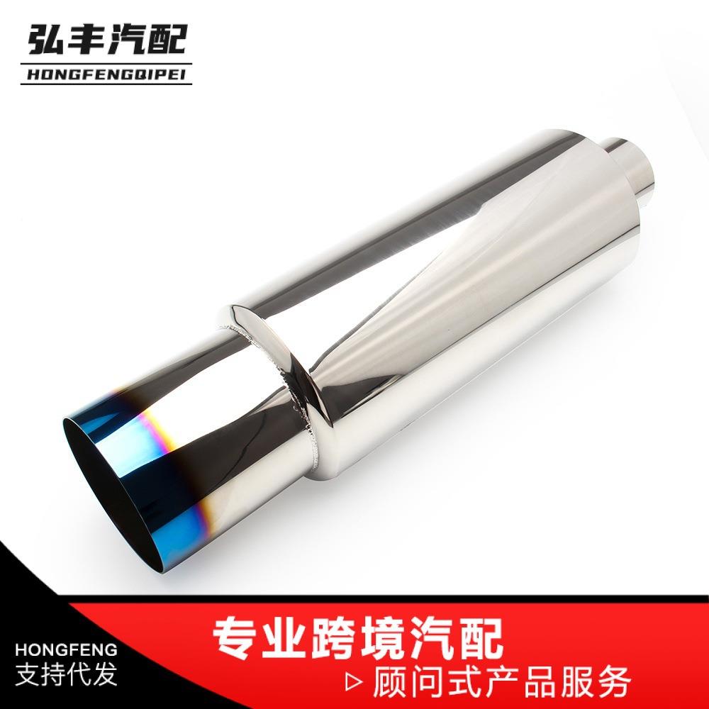 热销汽车改装声车不锈赛钢排气管TP-1010消器烧蓝气管排尾喉
