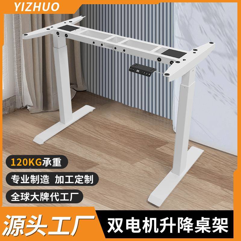#H架1F2X电动升降7桌666站立式办公桌学习桌子双电机能智升降桌电