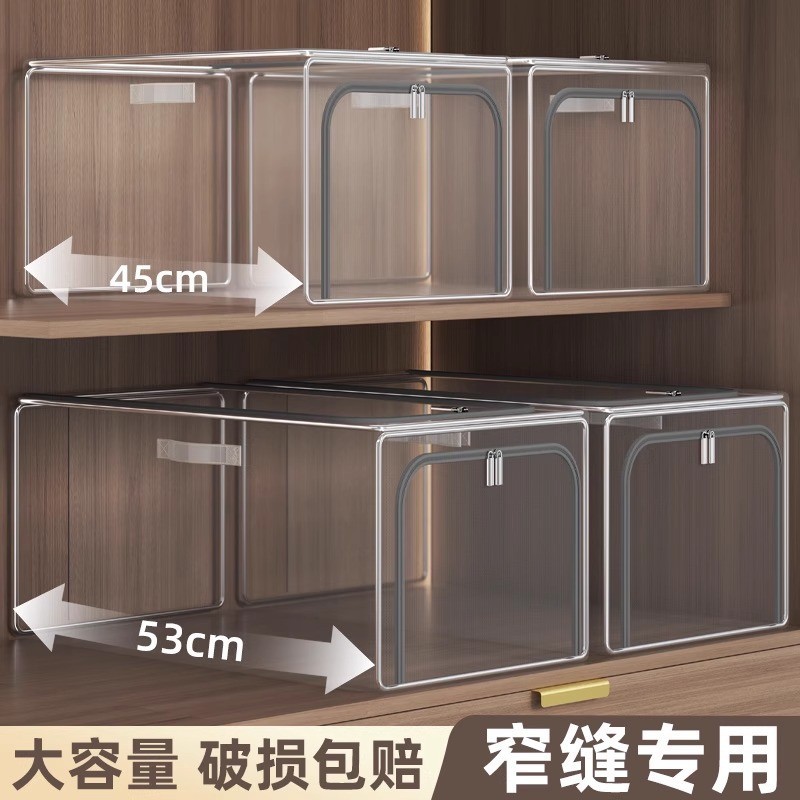 长方形窄缝衣服收纳箱家用
