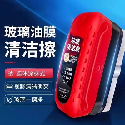 新款汽车玻璃油膜清洁擦多