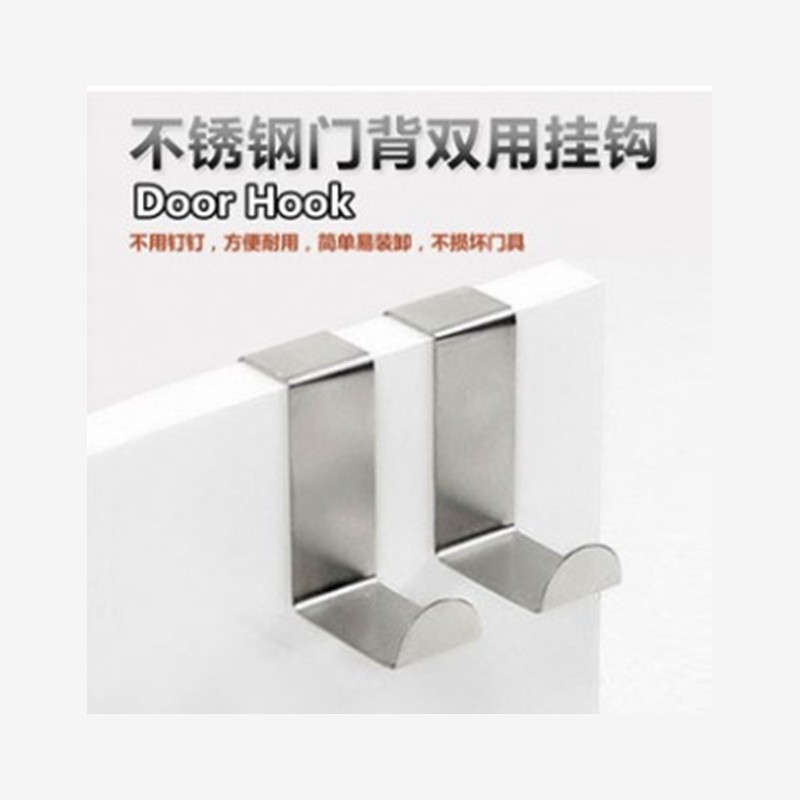 不锈铁门后挂钩两用免钉
