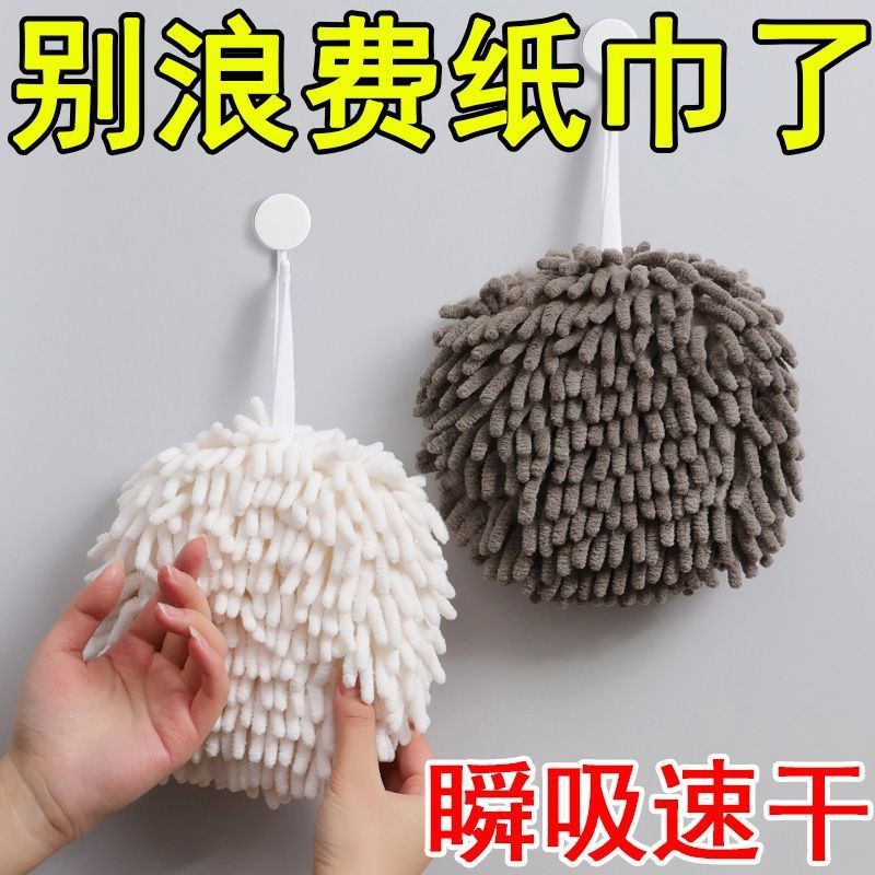 日式雪尼尔擦手球厨房柔软抹布浴室吸水加厚清洁速干不掉毛巾挂式