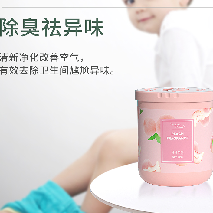 香薰家用空气清新剂卫生间