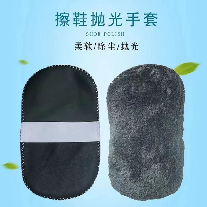 抛光手套擦鞋神器家用