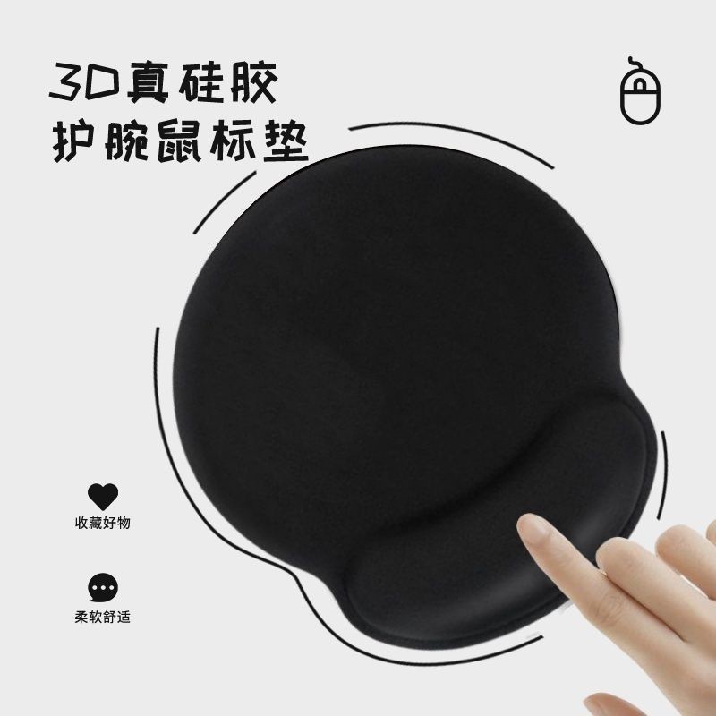 护腕鼠标垫子女生手托滑加