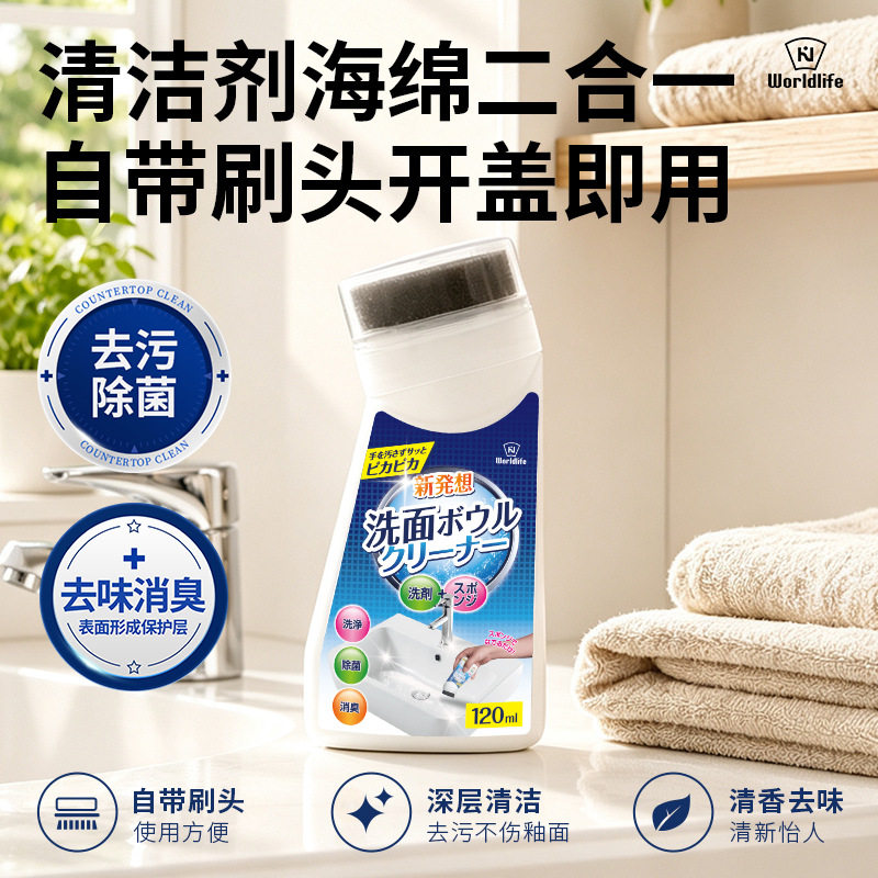 和匠洗手台清洁剂陶瓷洗手盆台面去污水渍除垢剂洗浴缸洗脸盆神器