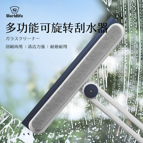日本双面擦窗玻璃刮水器