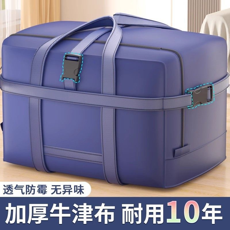 牛津布被子收纳袋大容量搬家打包行李袋手提编织整理衣物加厚袋子