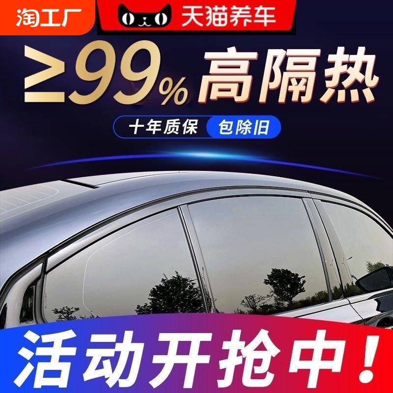 汽车贴膜全车隔热膜前挡风玻璃膜车窗膜隐私膜防晒防爆太阳膜车膜