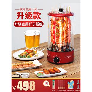博臣电烤肉串机家用商用无烟自动旋转烤肉机烤羊肉串烤炉烧烤炉杯