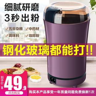 天喜磨粉机五谷杂粮打粉机家用小型中药材粉碎机研磨器电动干磨机