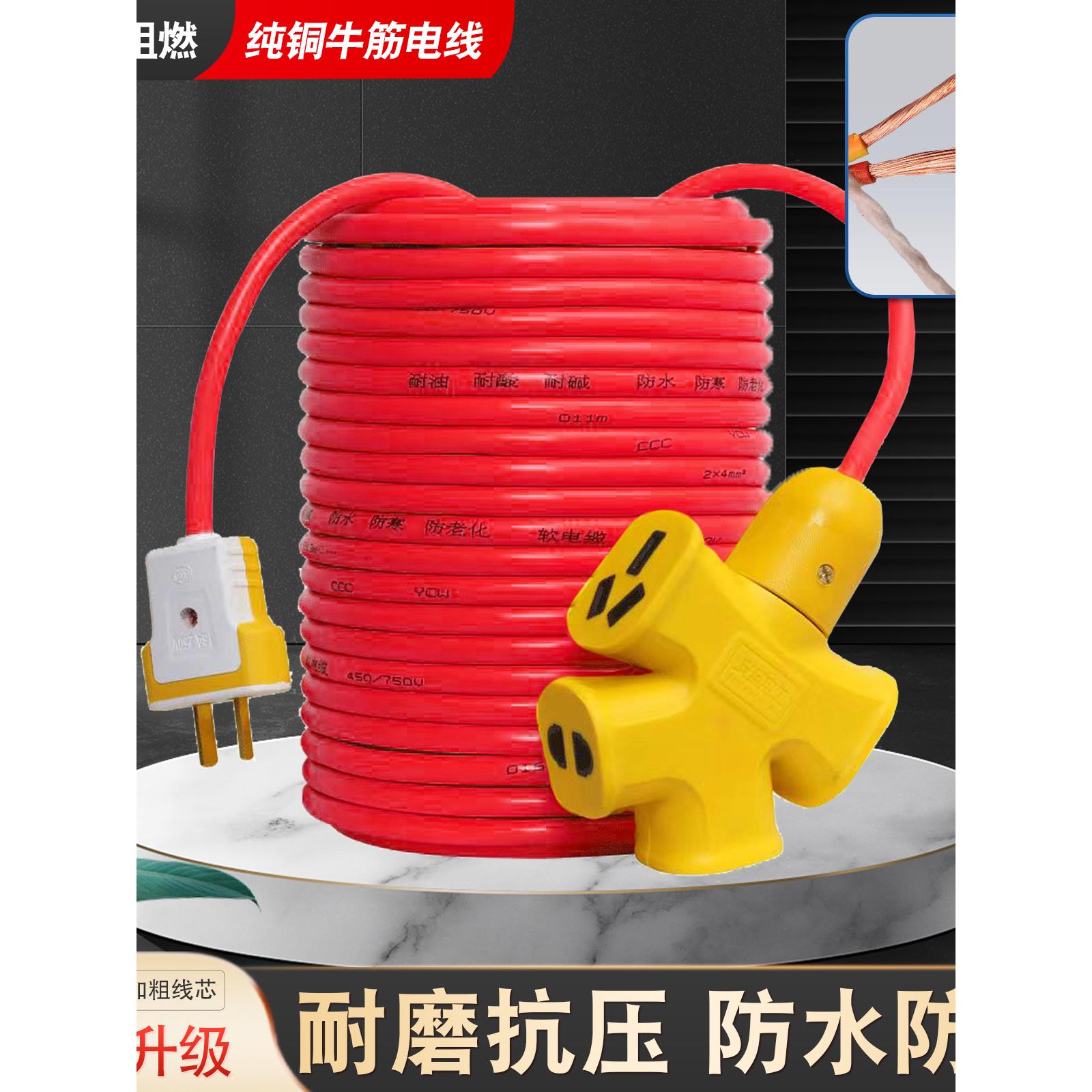 纯铜牛筋电线插头带线2芯2.5 4平方家用软线护套线户外防冻电缆线