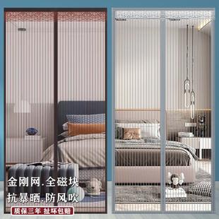家用金刚网防蚊纱门自粘磁性纱窗自吸免打孔隔断帘 魔术贴门帘夏季