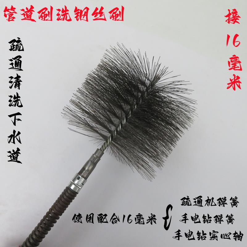 下水道疏通机弹簧16毫米钢丝刷电钻电锤疏通清洗管道清洁器水管
