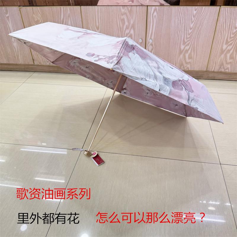 歌姿超轻五折太阳伞小巧迷你便携双层遮阳防嗮紫外线女晴雨55306