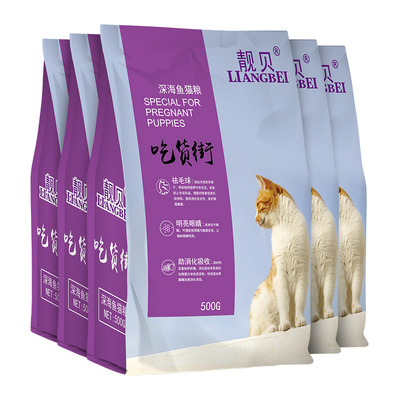 猫粮5斤装 小包装成猫幼猫主粮营养增肥天然粮500g*5包