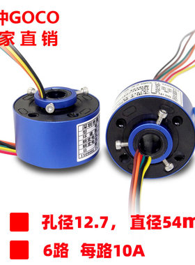 (深圳厂家)电环电滑环24612路集电环导电环 过孔滑环