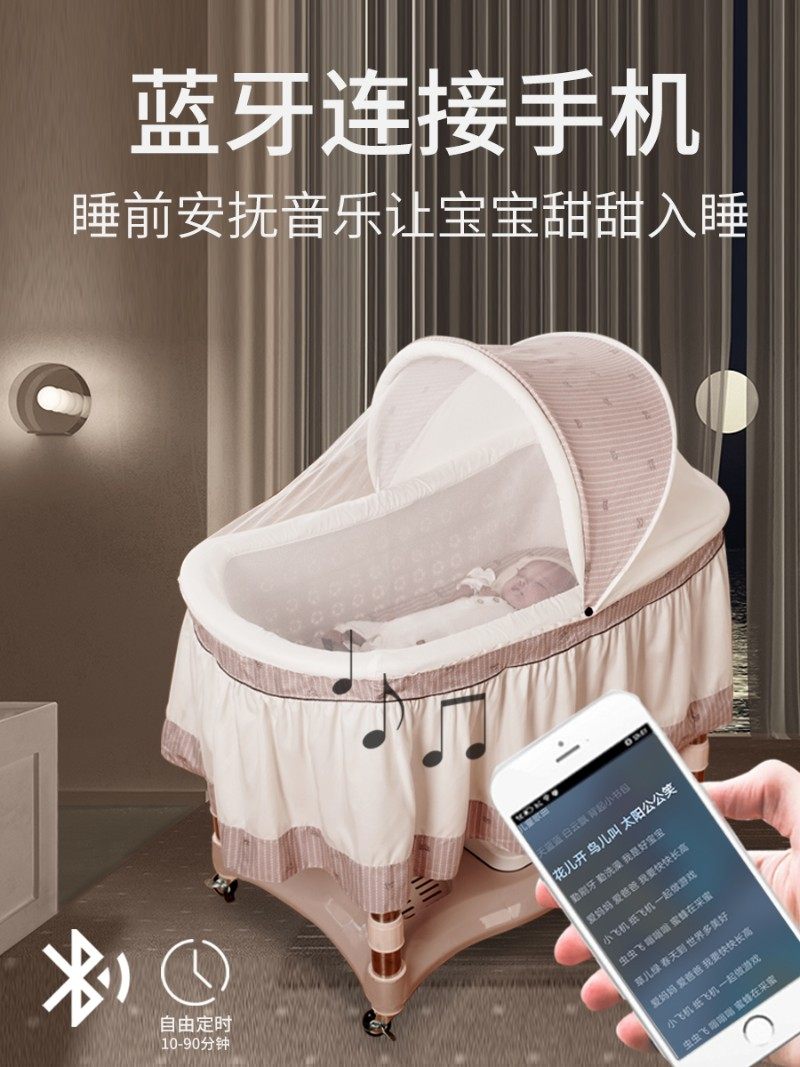电动摇篮上下摇带滚轮智能哄睡新生儿新寄托潮汕宝宝自动摇摇床