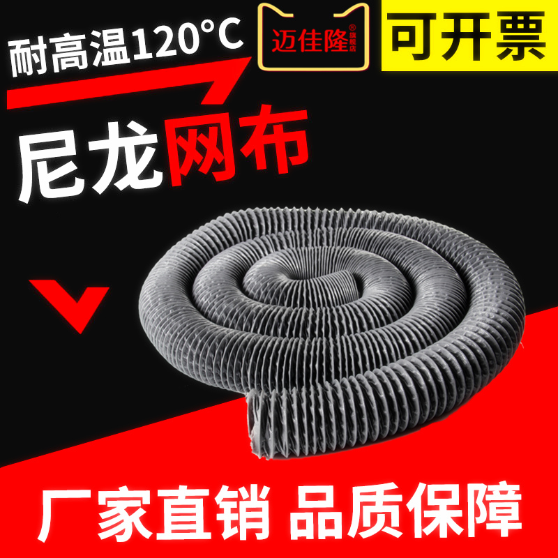 伸缩软管尼龙布风管钢丝软管耐高温阻燃排烟管排风管通风软管包邮