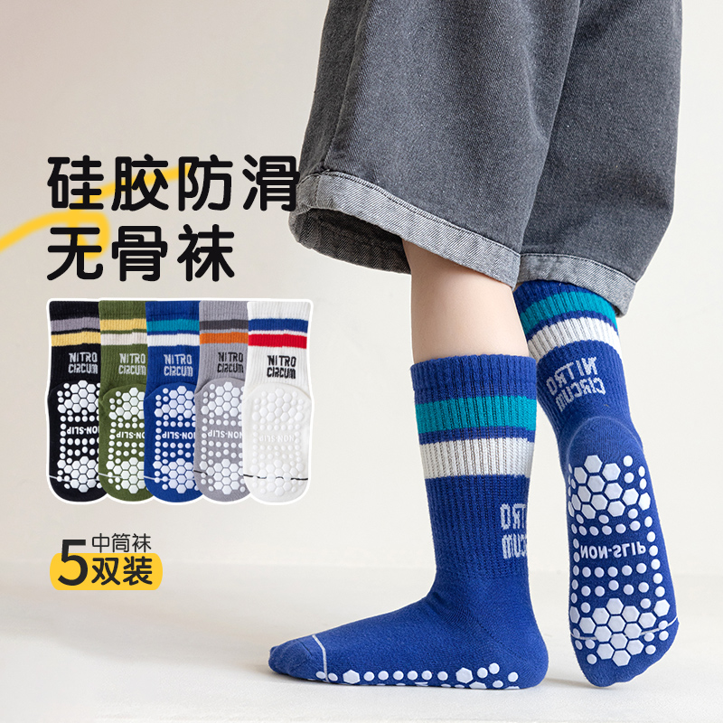 地板袜子儿童秋冬纯棉中筒袜男童春秋专业防滑游乐场男孩蹦床袜