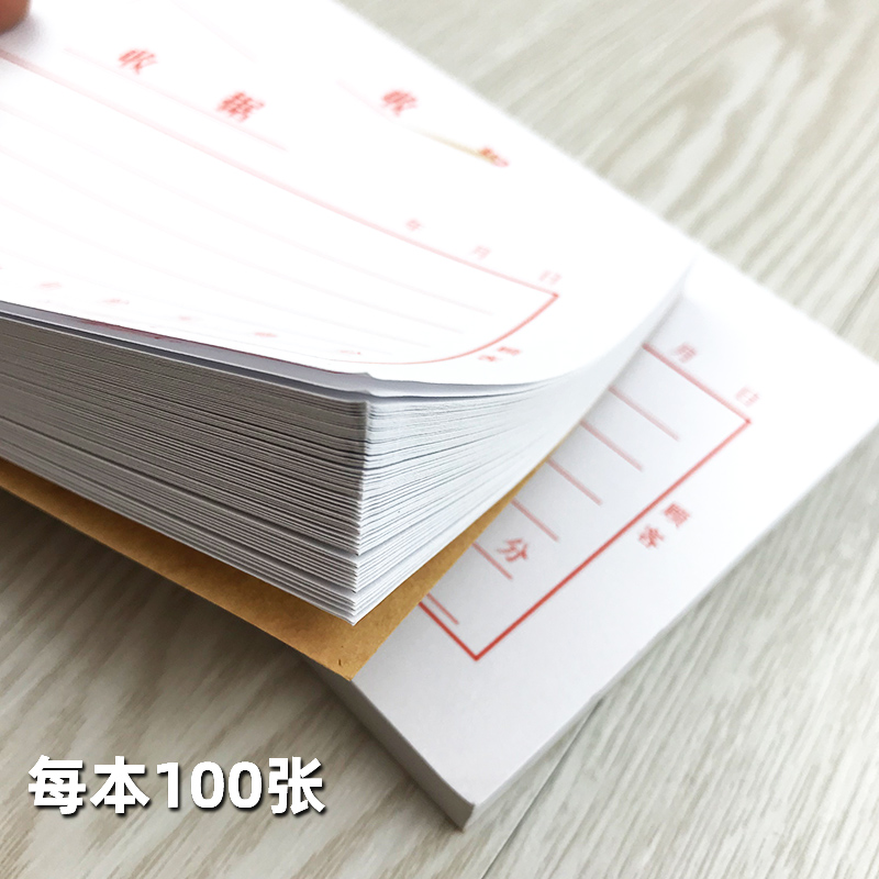 一联收据单联收款收据本单张不复写收条客户联现金收款单定制印刷