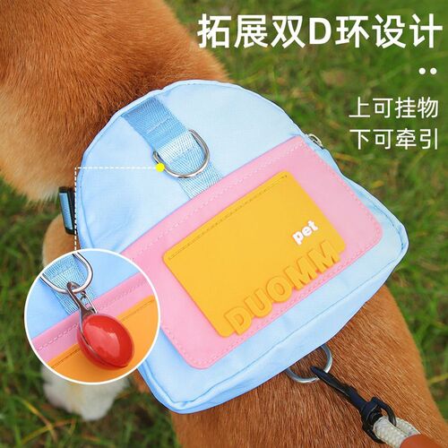 宠物狗狗背心式书包胸抱婴袋外出专门遛狗狗绳小型犬专用品