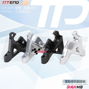 PTeng前减震改220碟盘大辐射码黑名单法斯特偏孔前减震卡钳转接码