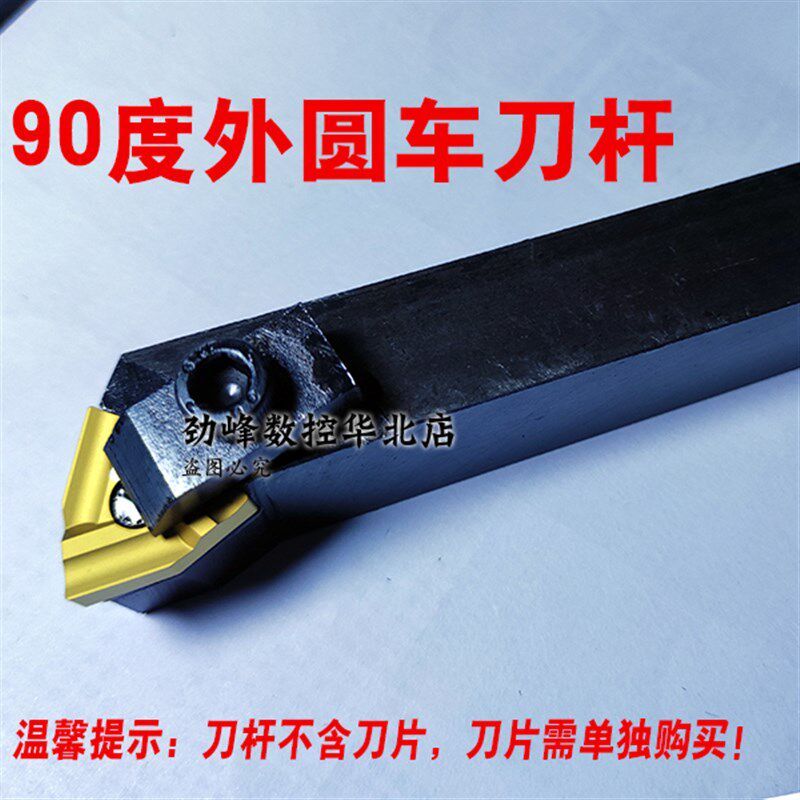 普车机夹车刀 刀杆T3K16 匹配刀片T31605F/T31605FZ T31905F桃形