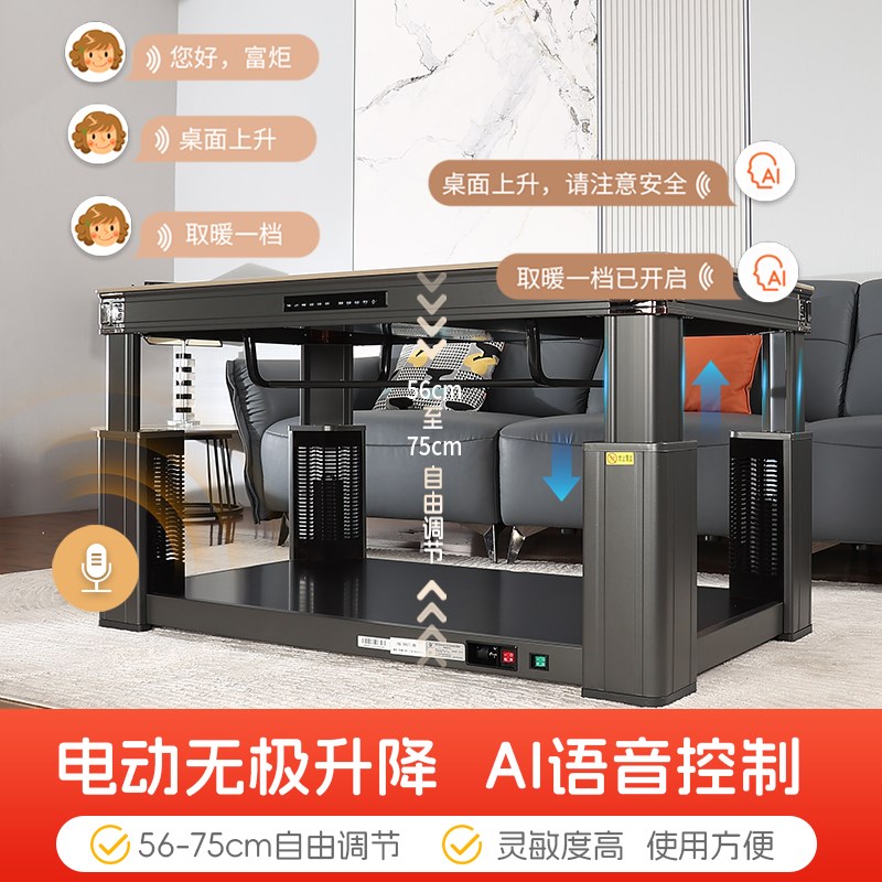 富炬电暖桌取暖桌家用客厅一体升降烤火餐桌两用电陶炉茶几电暖炉