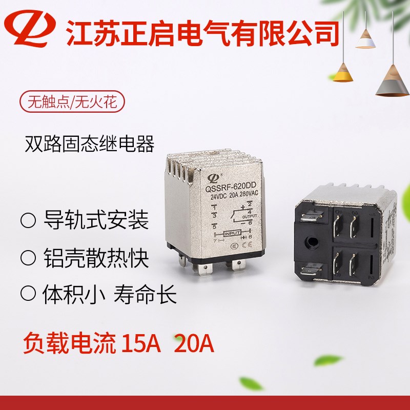 QSSRF固态继电器24V直流220V交流导轨式双路中间5A无触点光隔离