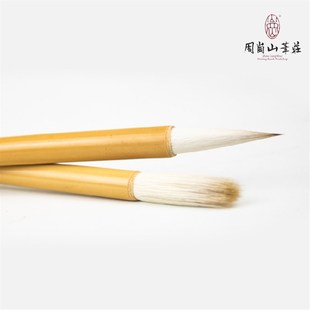 手札二号兼毫羊毫毛笔行楷书临摹阴符经书法国画周氏岗山笔庄