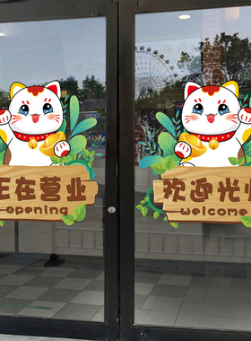 春季欢迎光临贴纸创意商场酒店饭店服装母婴童装奶茶店玻璃门贴纸