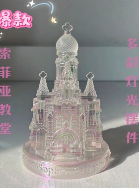 冰雕多彩灯光索菲亚教堂模型摆件哈尔滨文创旅游礼物纪念品伴手礼