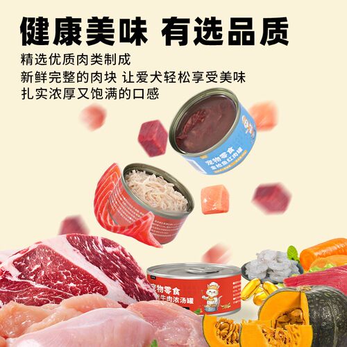 狗狗罐头鸡肉金枪鱼肉零食通用成犬幼犬小型犬通用主食拌饭30罐