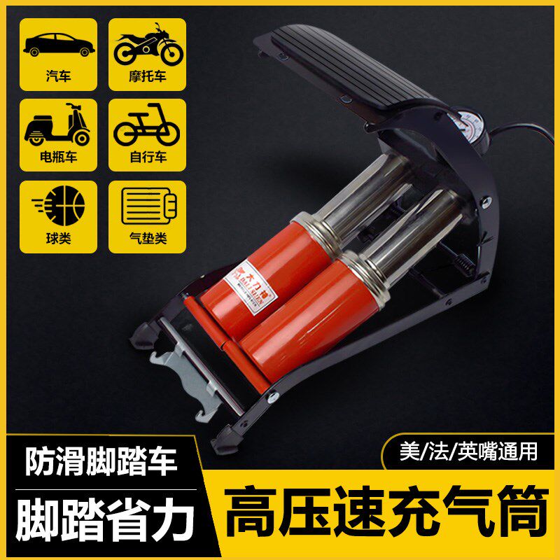 电动车小汽车用打气筒便携式自行摩托车载脚踏踩打气泵轮胎充气泵