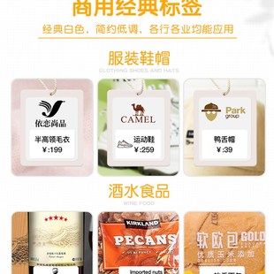 D101 D110 精臣D11 H1不干胶热敏标签纸自粘标价贴 10卷特惠装