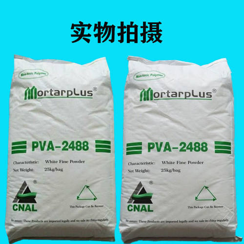 聚乙烯醇2488PVA冷溶胶粉胶粘剂工地喷浆腻子砂浆