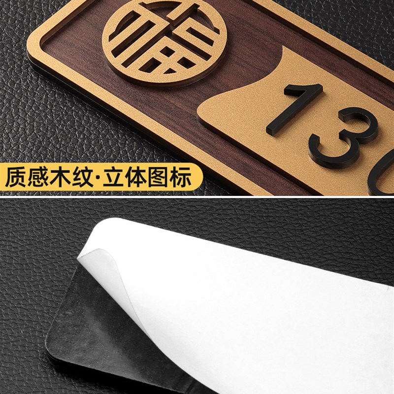 亚克力门牌号入户门牌定制数字门牌号码牌家用别墅酒店房间入户门