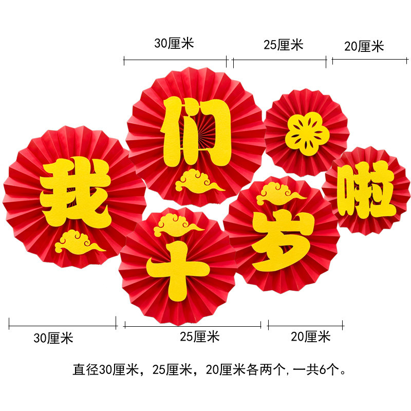 十岁成长礼布置班级教室背景墙仪式拉旗我们10岁啦生日装饰场景男