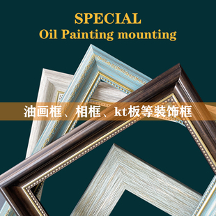油画外框数字油画框肌理画外框任意尺寸定制儿童画复古画框挂墙框