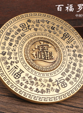 纯黄铜复古实心小罗盘随身携带百福招财进宝日进斗金手把件摆件