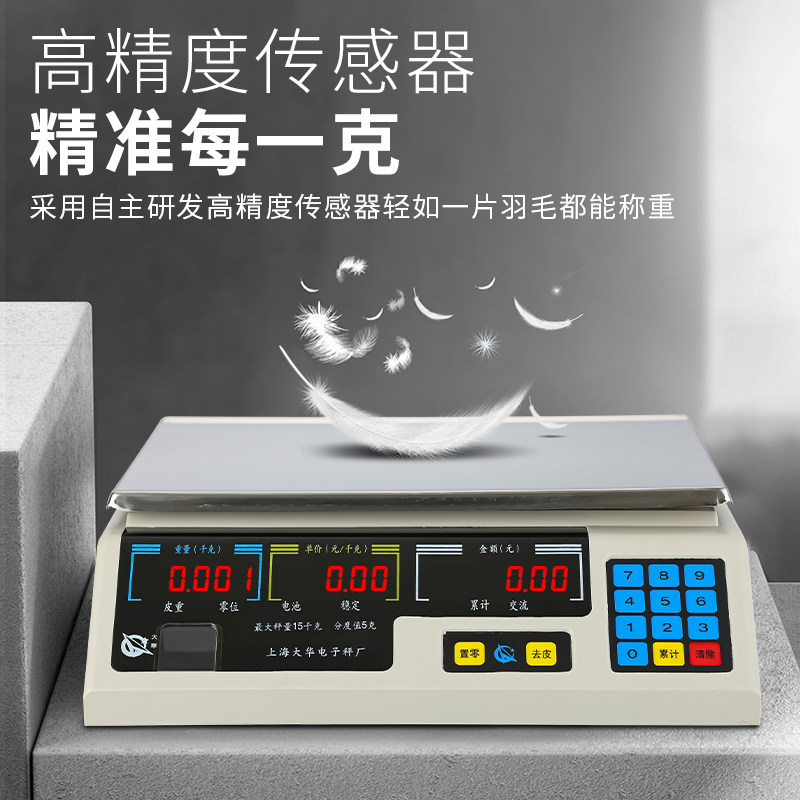 大华电子秤串口通讯计价称ACS-30Ab客如云美团银豹商用连接收银机