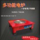家用电炉子多功能煮饭炒菜烤火桌取暖器可调温电热炉大功率 包邮