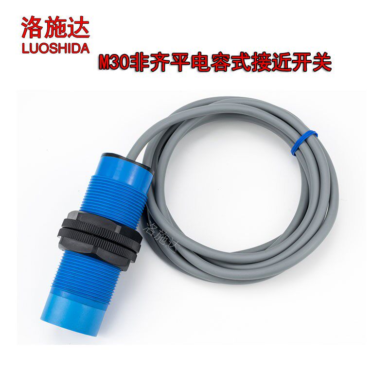 洛施达 M30电容式 接近开关 位移 距离 控制 感应 耐腐蚀 传感器