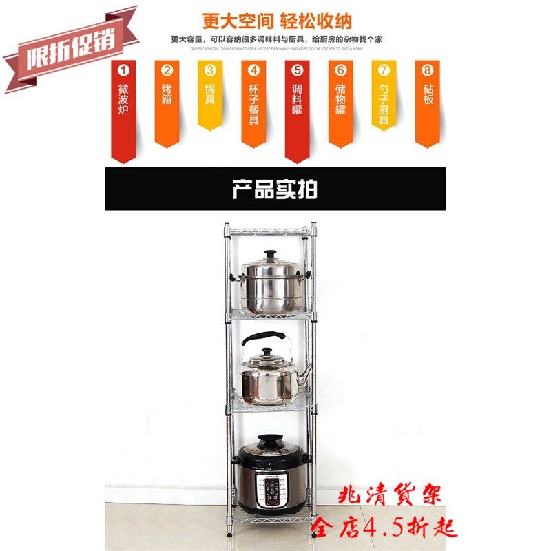 30公分厨房置物架35x35x80 40x40x120 45x45x150 50x50x180小尺。