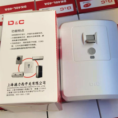 上德家用3匹柜 空调漏电保护开关热水器专用漏保拉闸32A40A